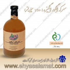 سرکه انگور انگیزه (1250 میلی لیتر)